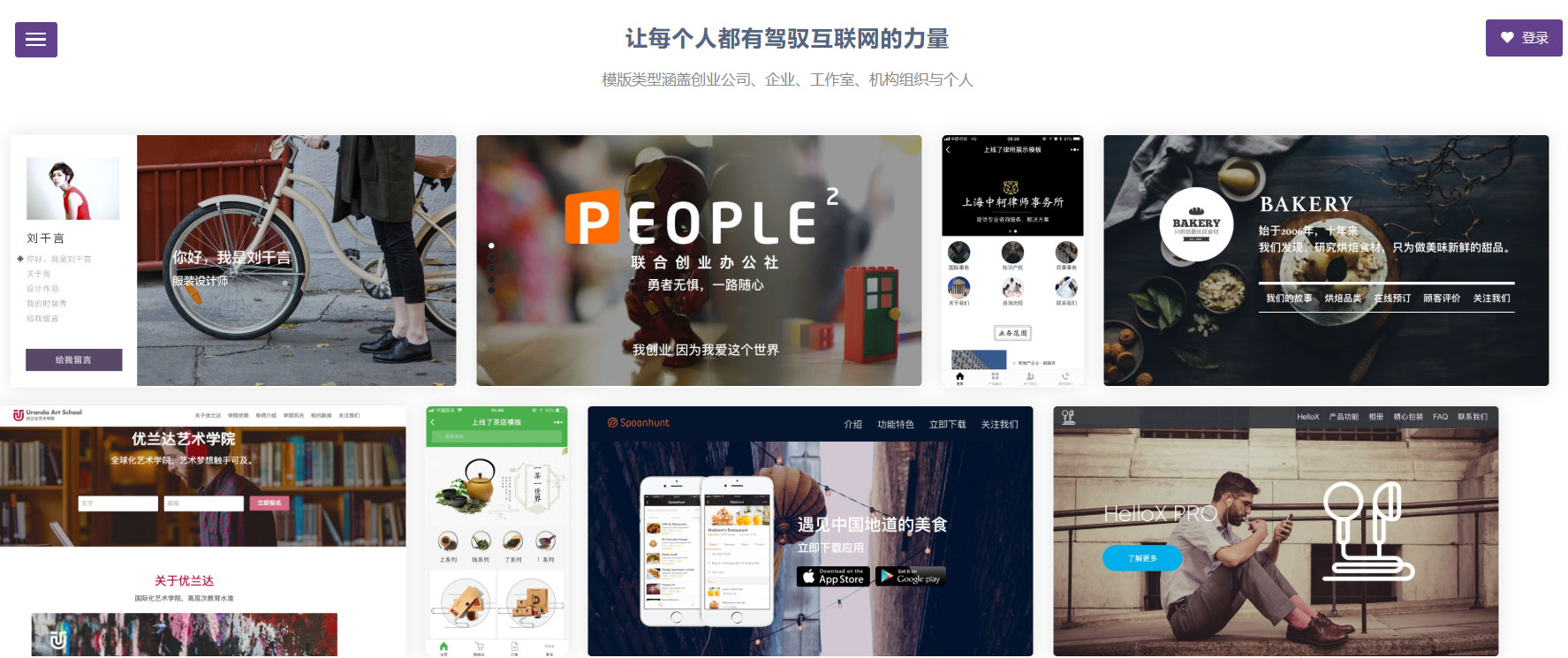 上线了建站 上线了建站